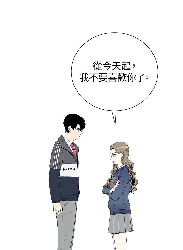 《假面情侣》第31话 第33页