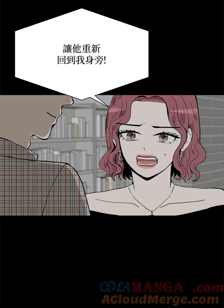 《假面情侣》第31话 第43页