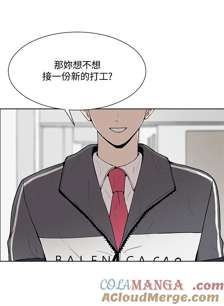 《假面情侣》第31话 第37页
