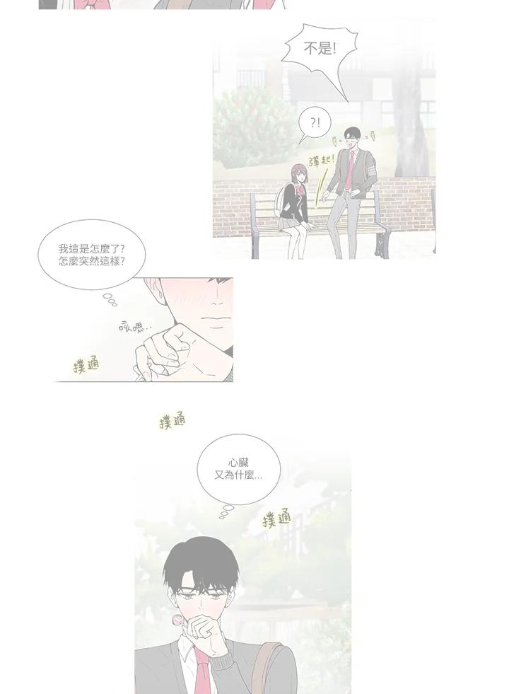 《假面情侣》第31话 第56页