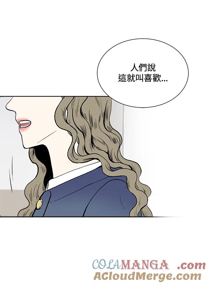 《假面情侣》第31话 第22页