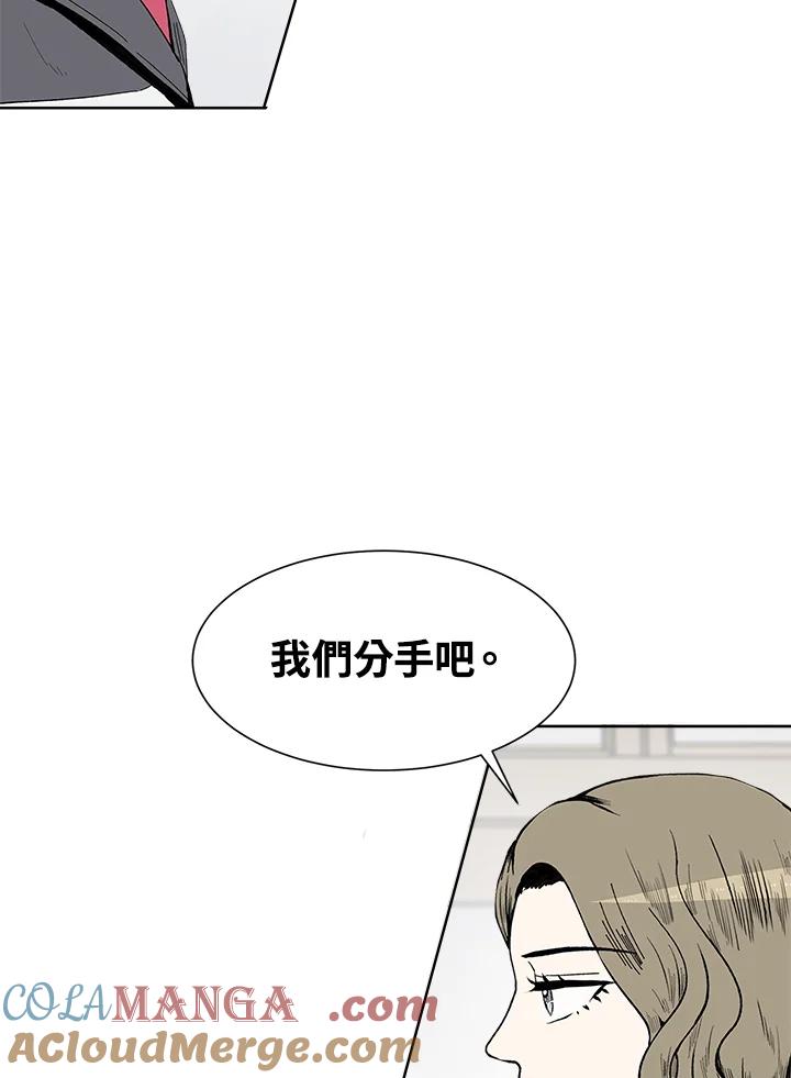《假面情侣》第31话 第31页