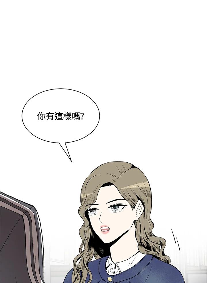 《假面情侣》第31话 第23页