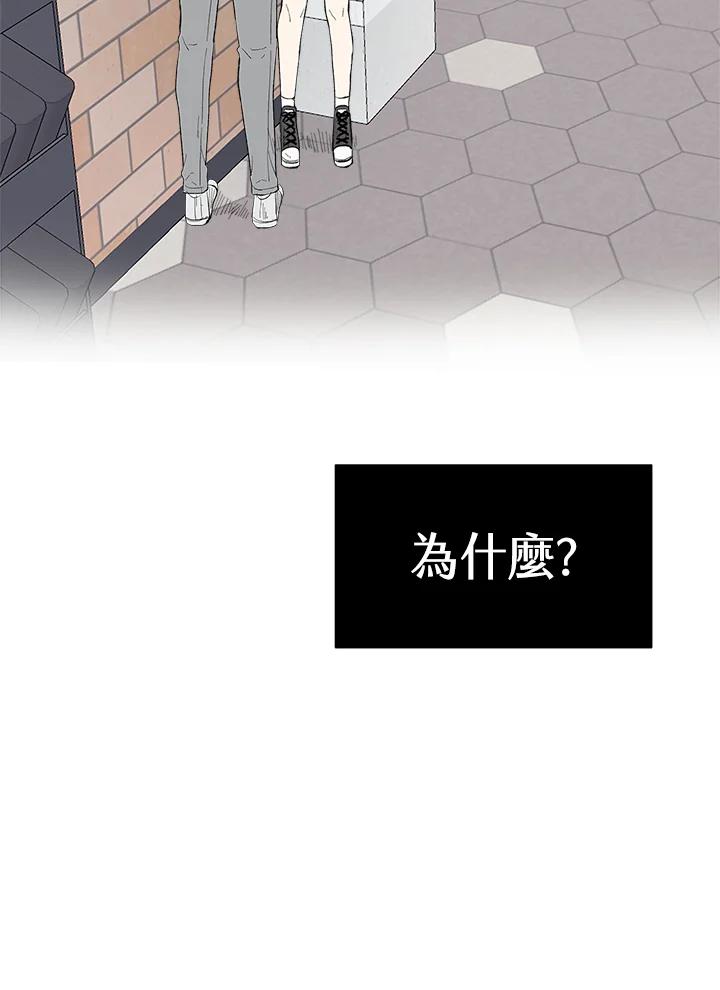 《假面情侣》第31话 第54页