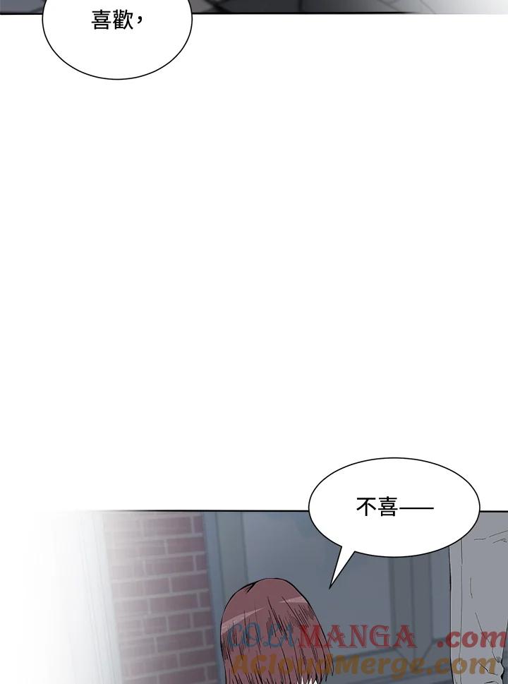 《假面情侣》第31话 第91页