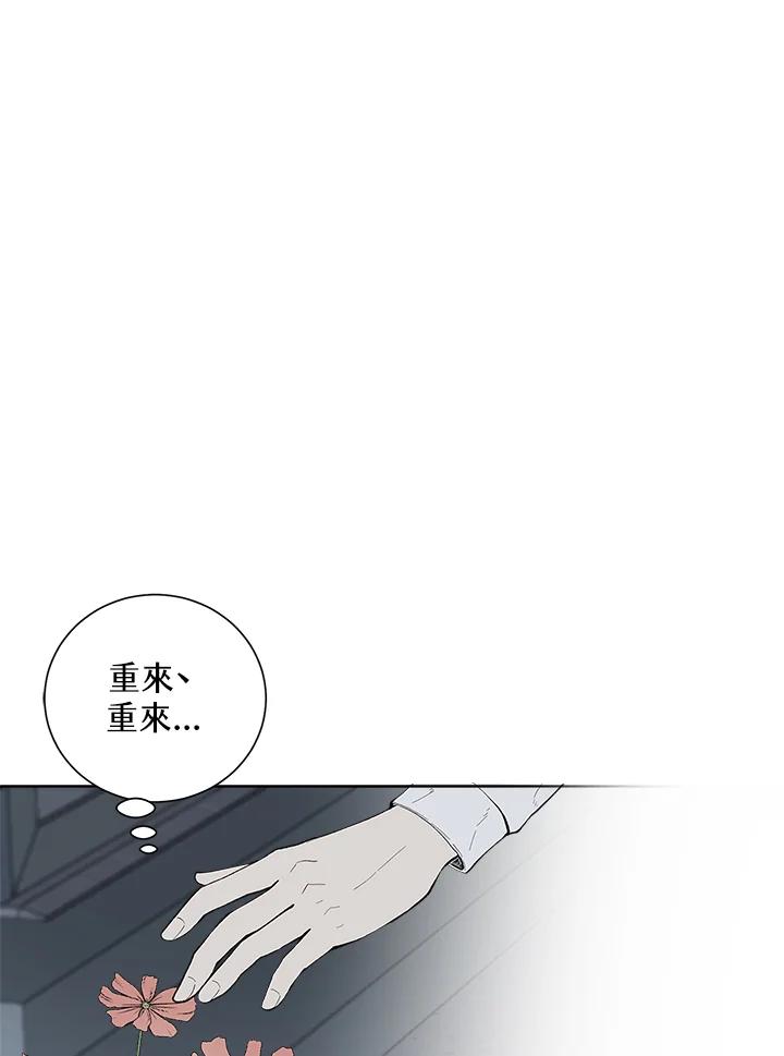 《假面情侣》第31话 第86页