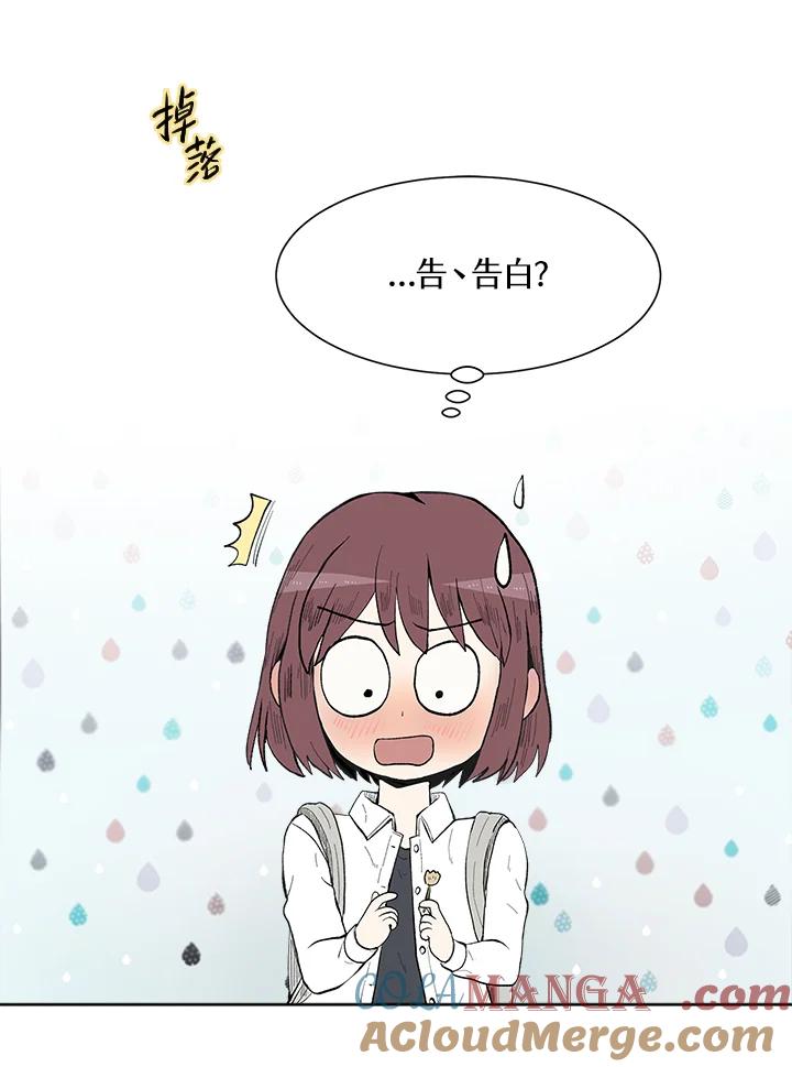 《假面情侣》第31话 第85页