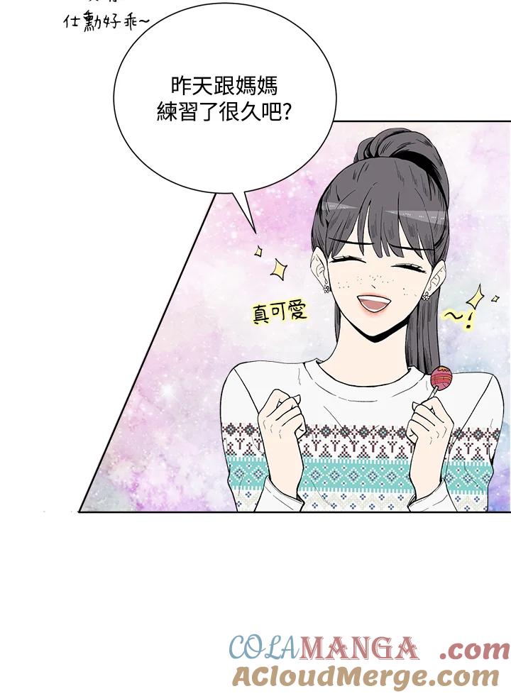 《假面情侣》第31话 第4页