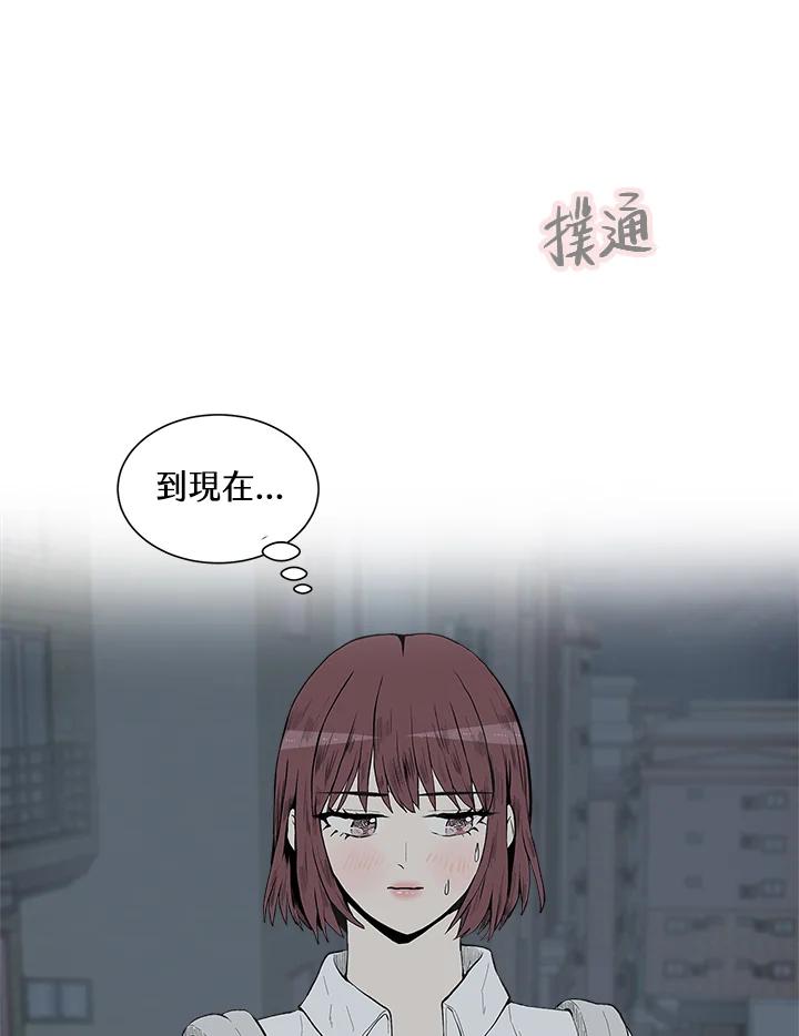 《假面情侣》第31话 第75页