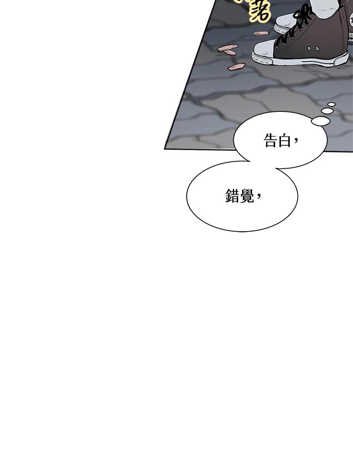 《假面情侣》第31话 第84页