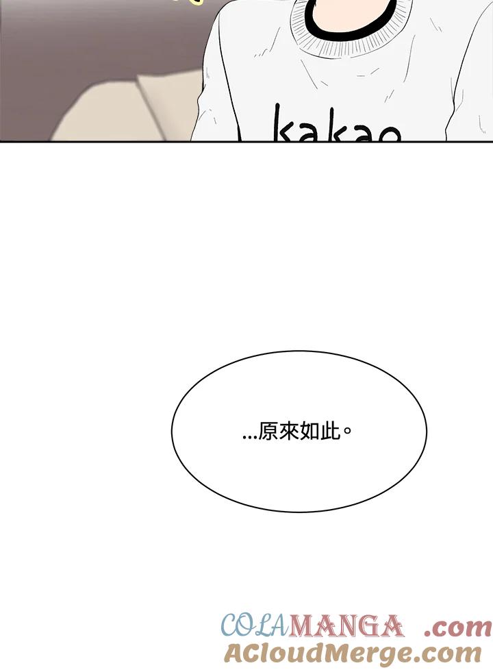 《假面情侣》第31话 第13页