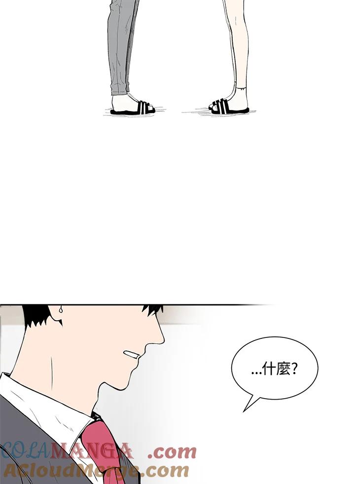 《假面情侣》第31话 第34页