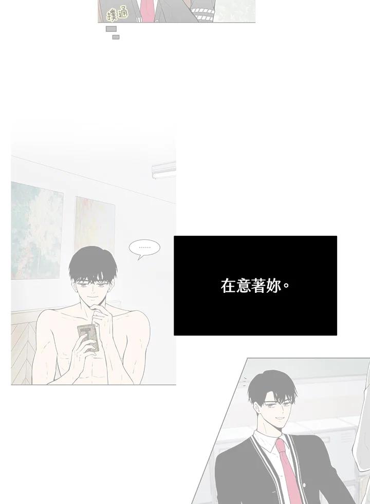 《假面情侣》第31话 第57页