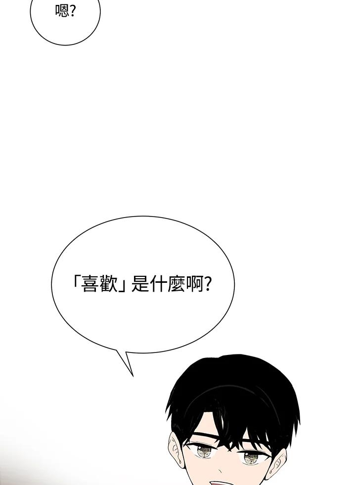 《假面情侣》第31话 第6页