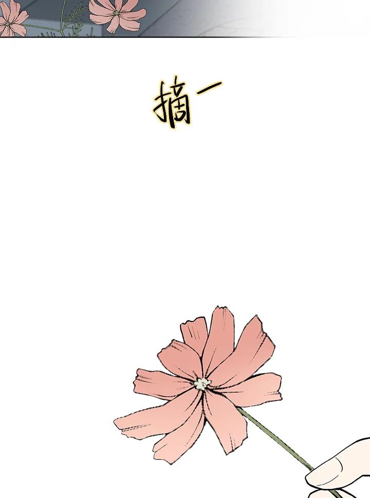 《假面情侣》第31话 第87页