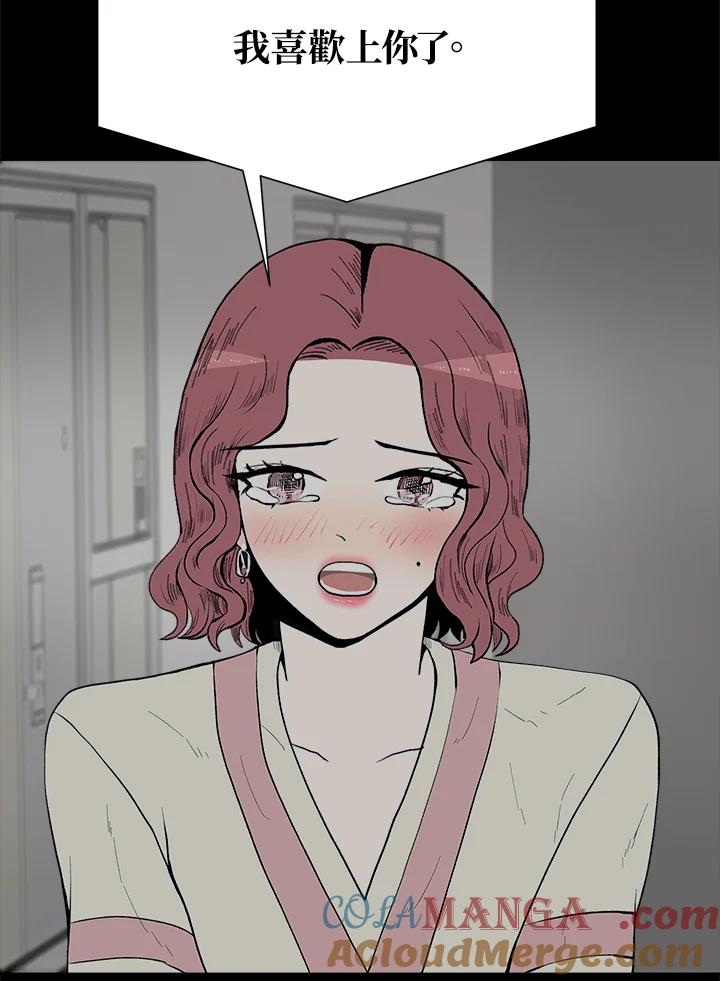 《假面情侣》第31话 第49页