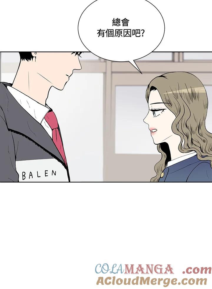 《假面情侣》第31话 第19页