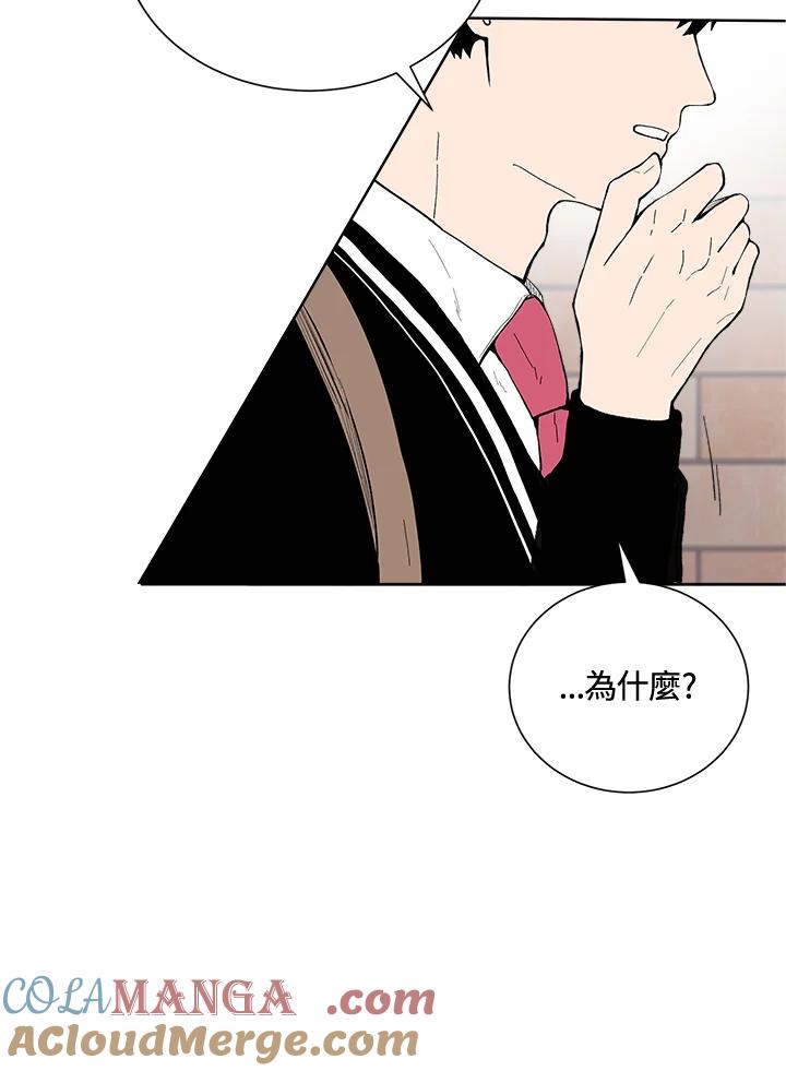 《假面情侣》第31话 第52页