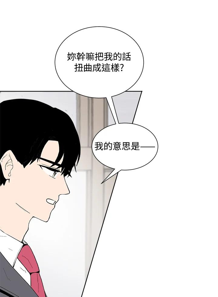 《假面情侣》第31话 第30页