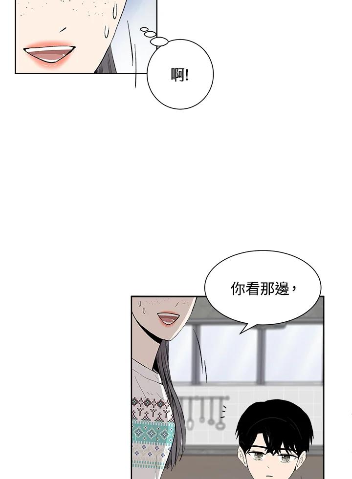 《假面情侣》第31话 第9页