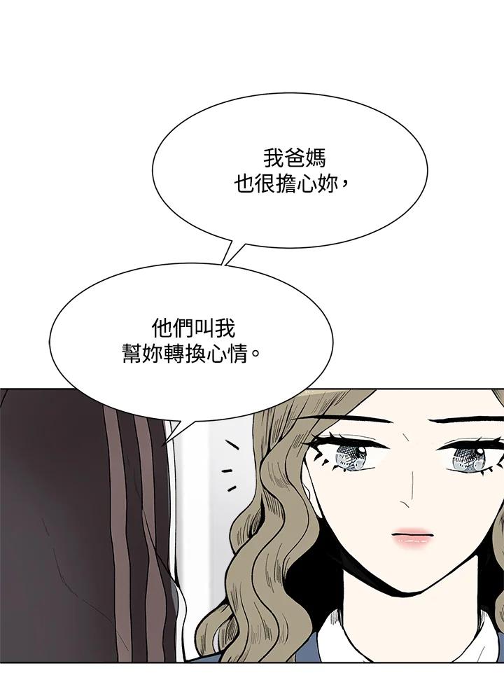 《假面情侣》第31话 第27页