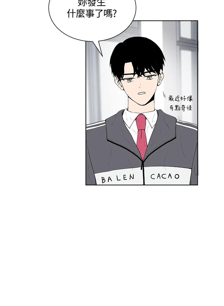 《假面情侣》第31话 第26页