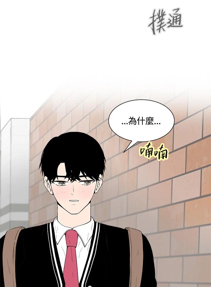 《假面情侣》第31话 第59页