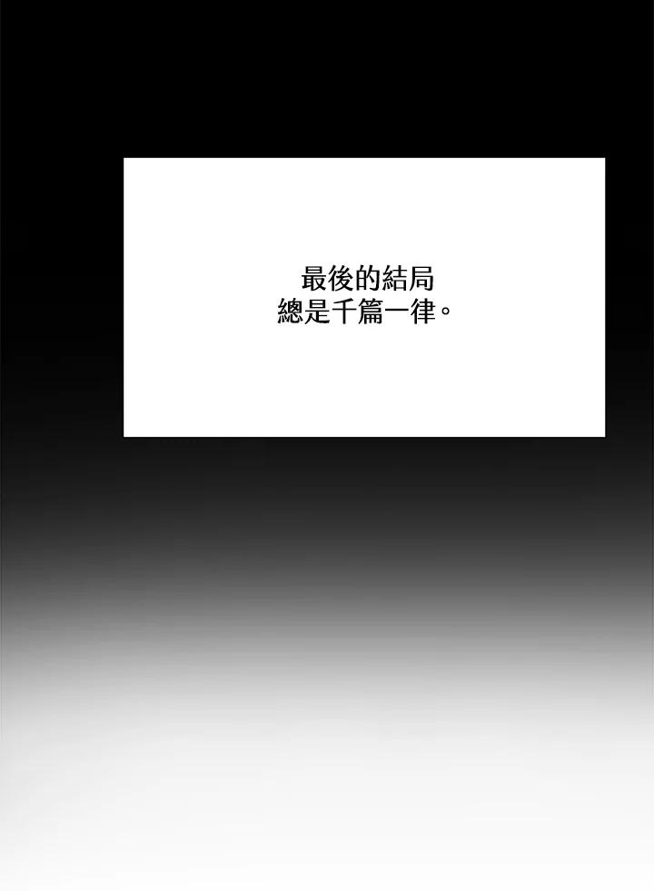 《假面情侣》第31话 第50页