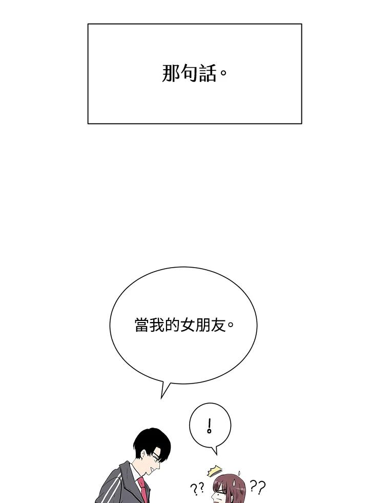 《假面情侣》第31话 第38页