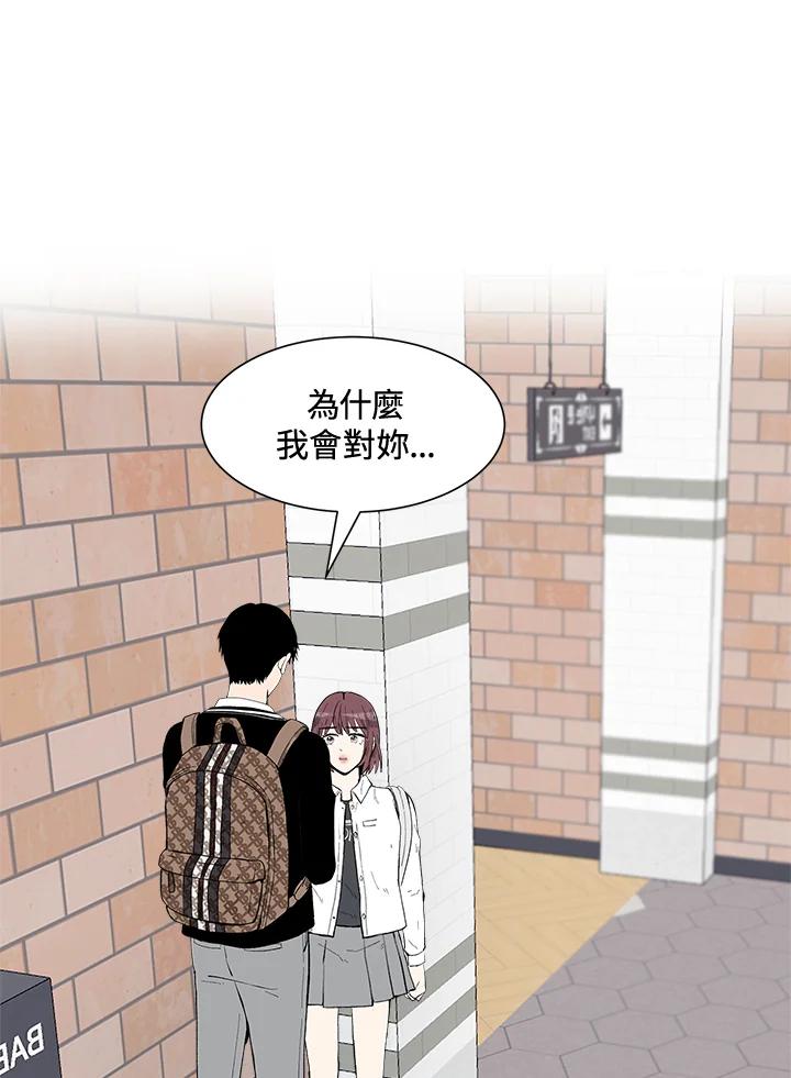 《假面情侣》第31话 第53页