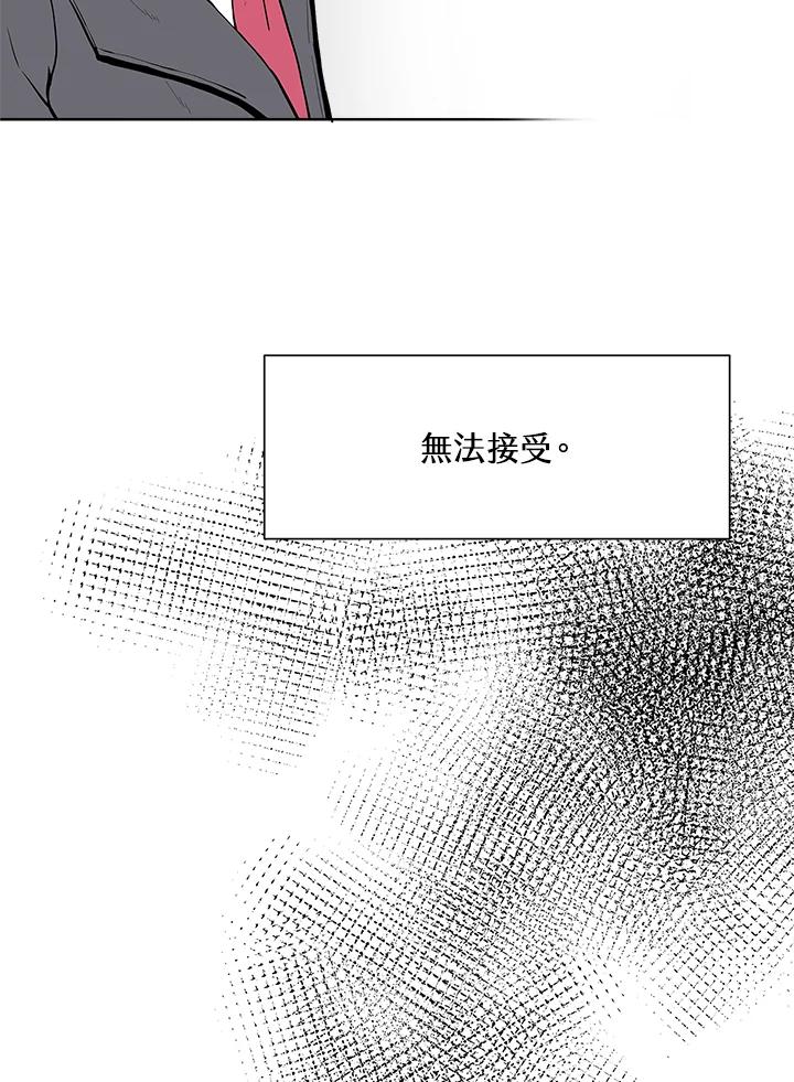 《假面情侣》第31话 第35页