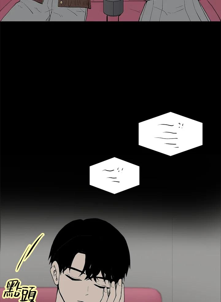 《假面情侣》第31话 第45页