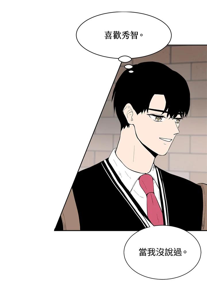 《假面情侣》第31话 第65页