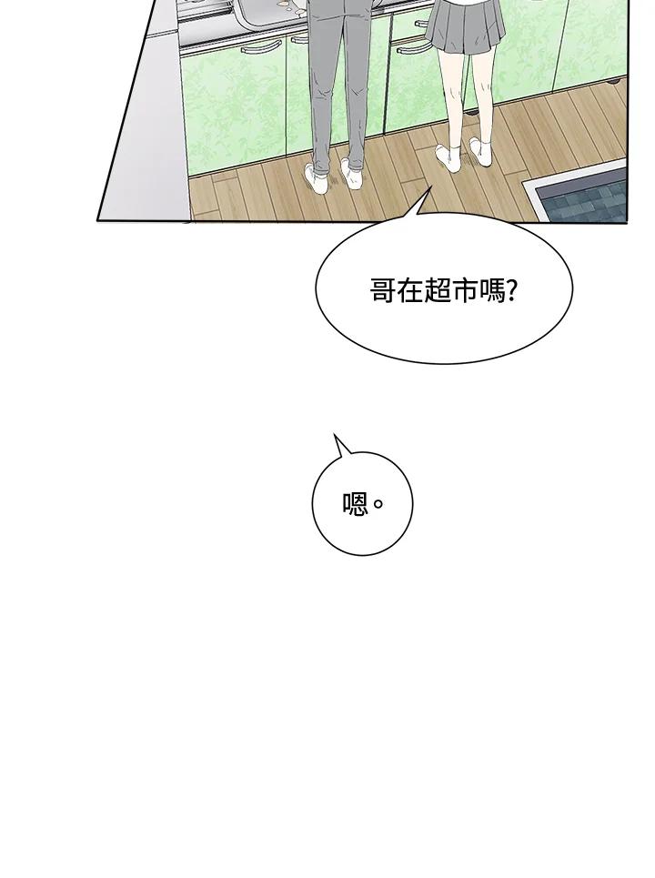 《假面情侣》第32话 第24页
