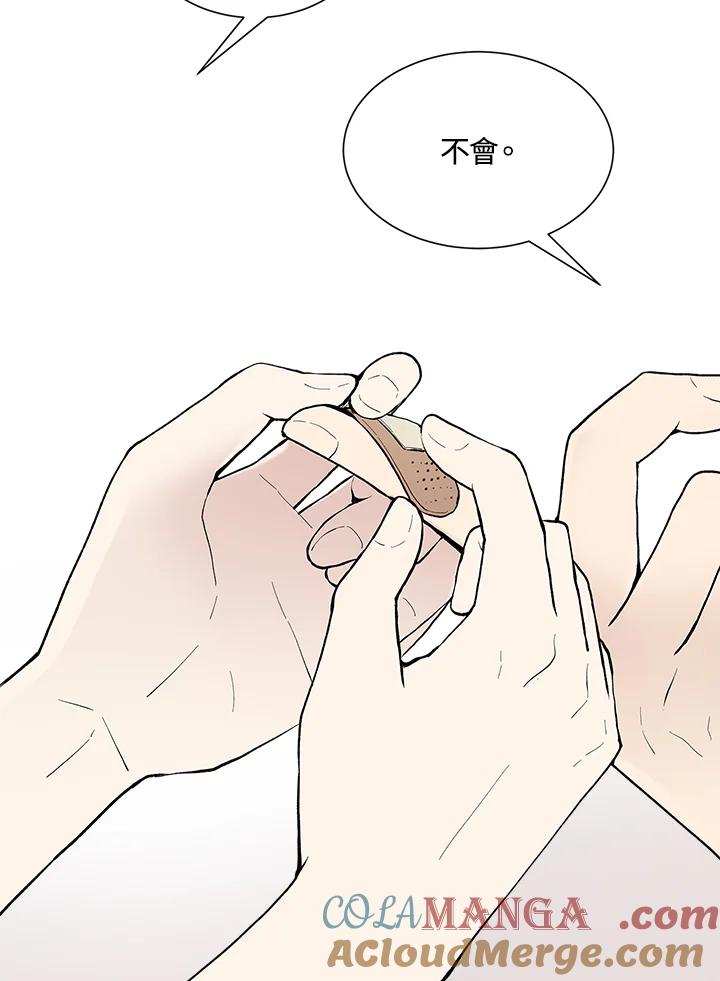 《假面情侣》第32话 第55页