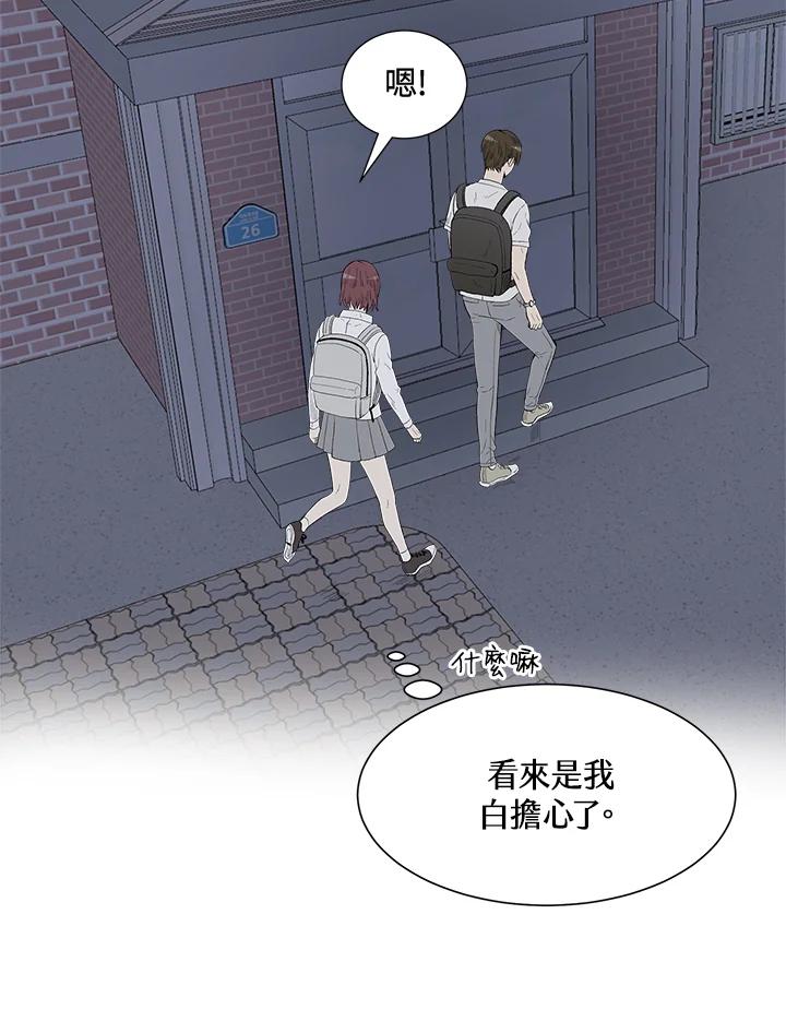 《假面情侣》第32话 第18页