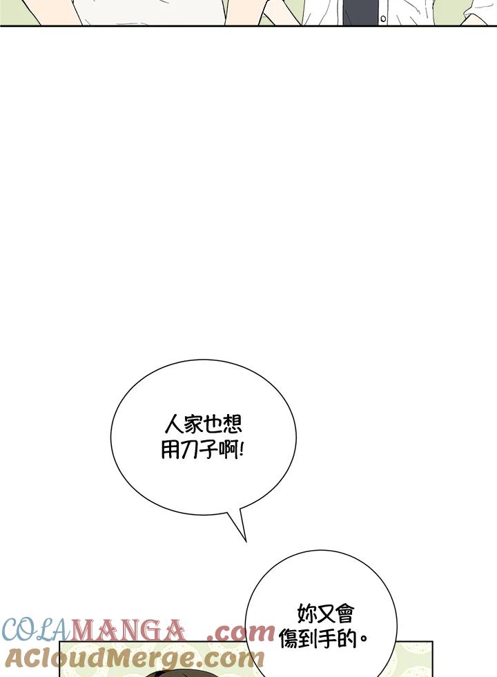 《假面情侣》第32话 第34页