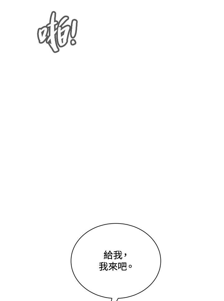 《假面情侣》第32话 第27页