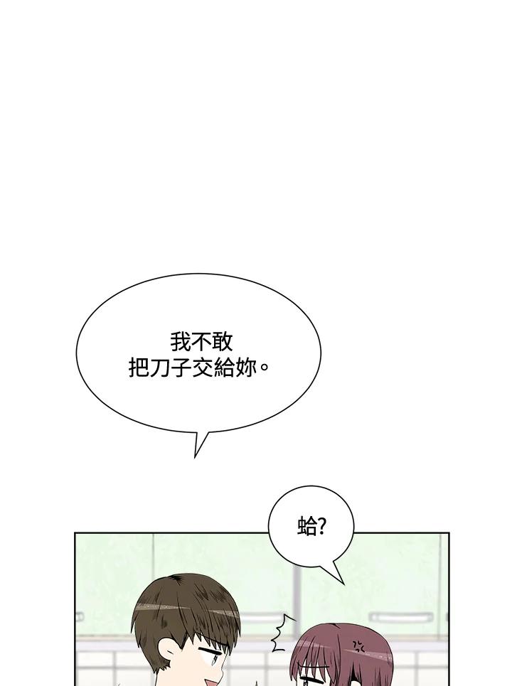 《假面情侣》第32话 第29页