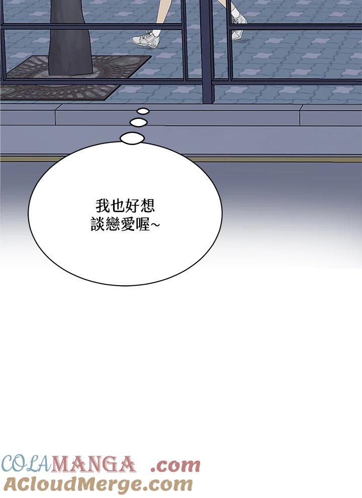 《假面情侣》第32话 第73页