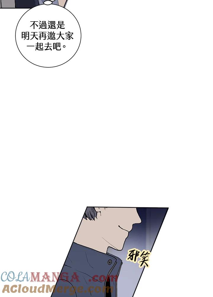 《假面情侣》第32话 第76页