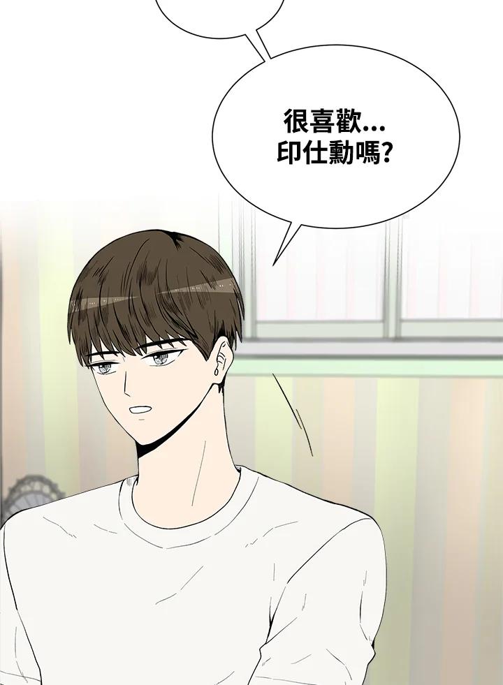 《假面情侣》第32话 第60页