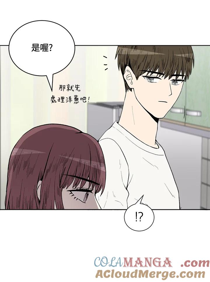 《假面情侣》第32话 第25页