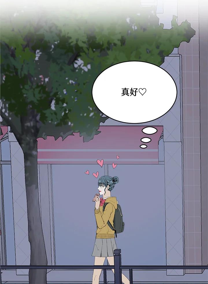 《假面情侣》第32话 第72页