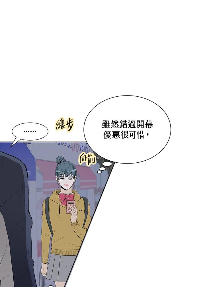 《假面情侣》第32话 第75页