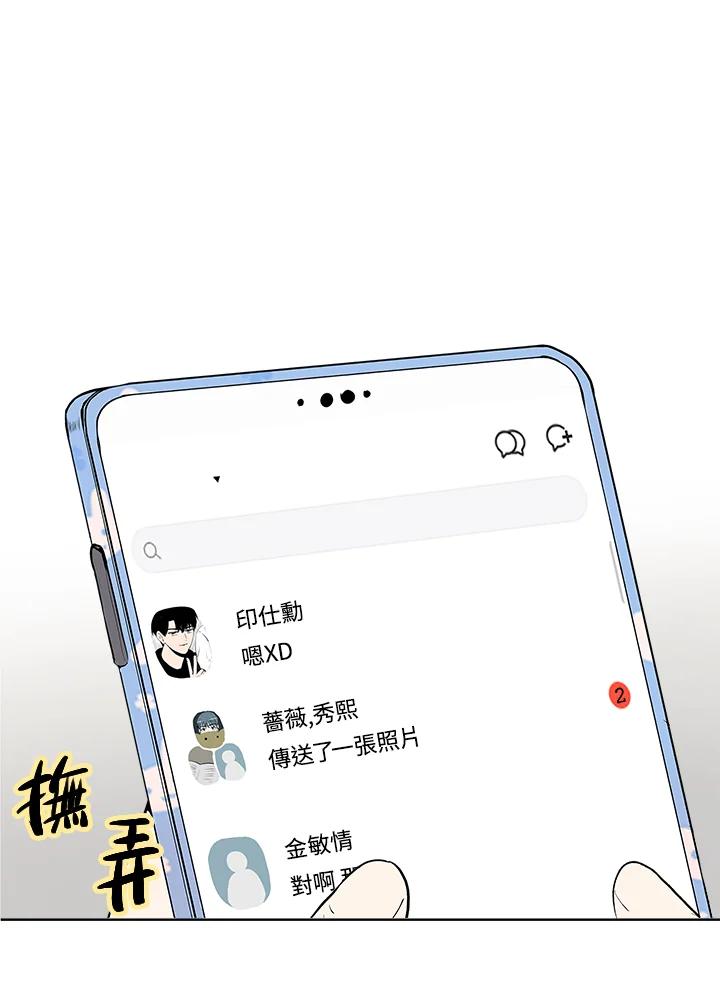 《假面情侣》第32话 第41页