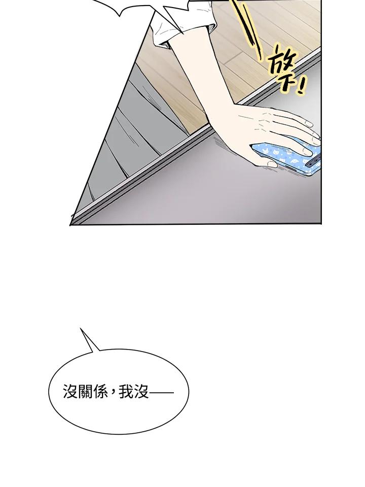 《假面情侣》第32话 第47页