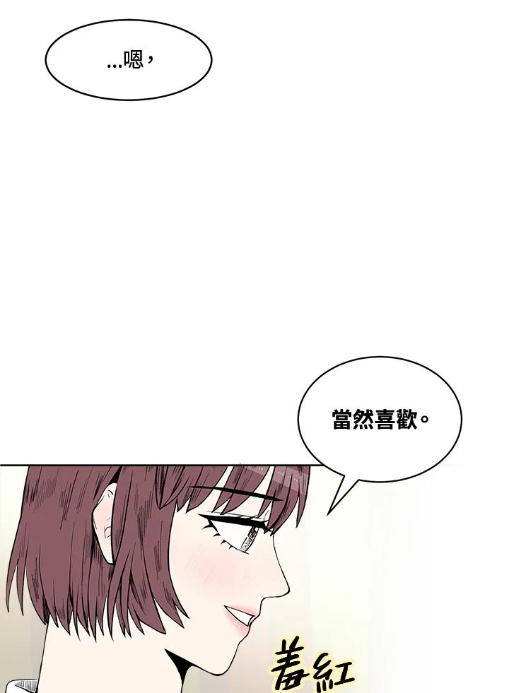 《假面情侣》第32话 第63页