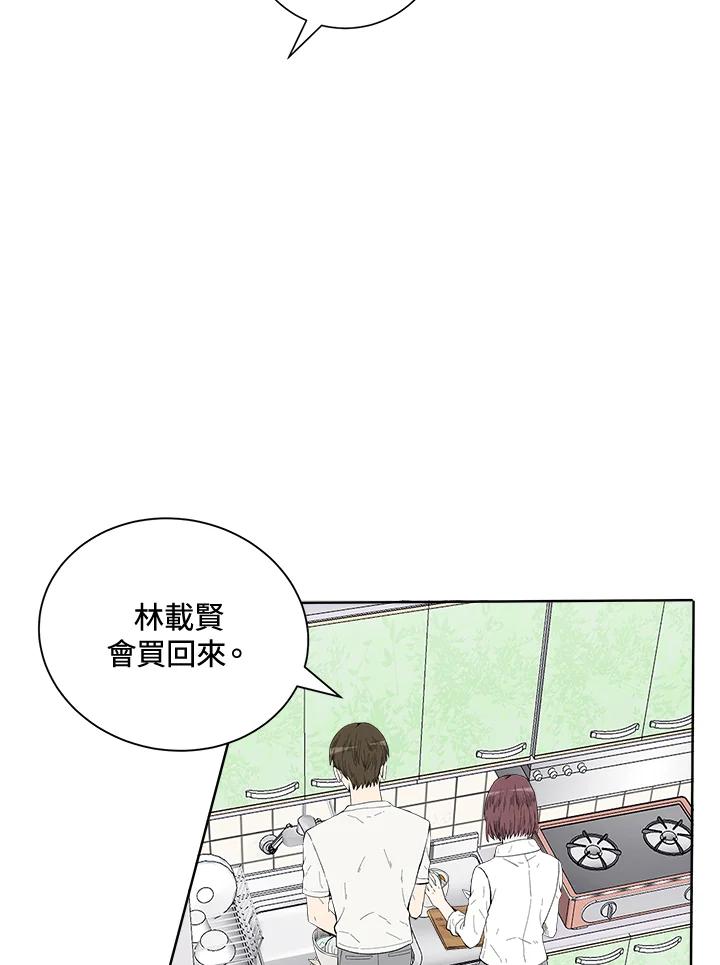 《假面情侣》第32话 第23页