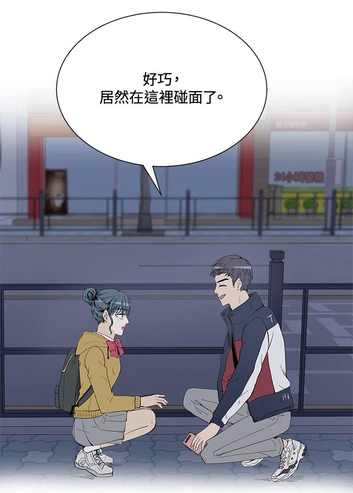《假面情侣》第32话 第83页